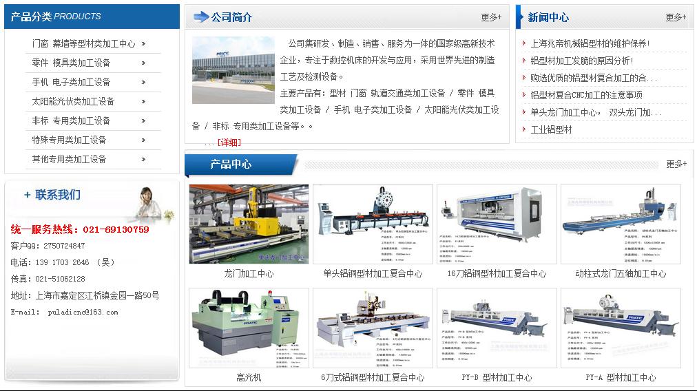 上海兆帝精密机械有限公司