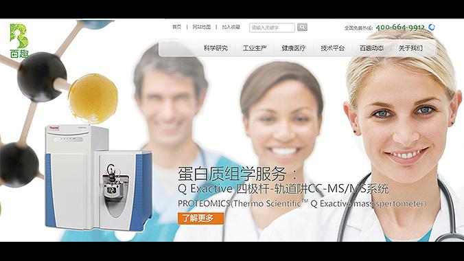 上海百趣生物医学科技有限公司