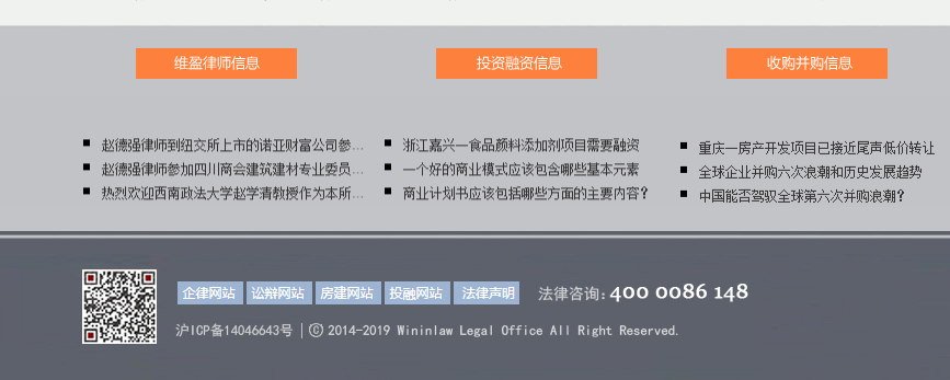 上海褀道律师事务所