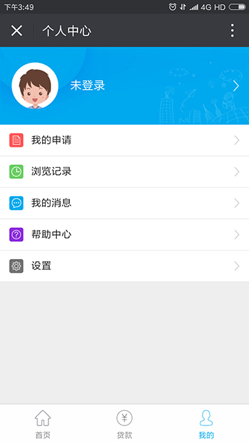 借贷分期微信端