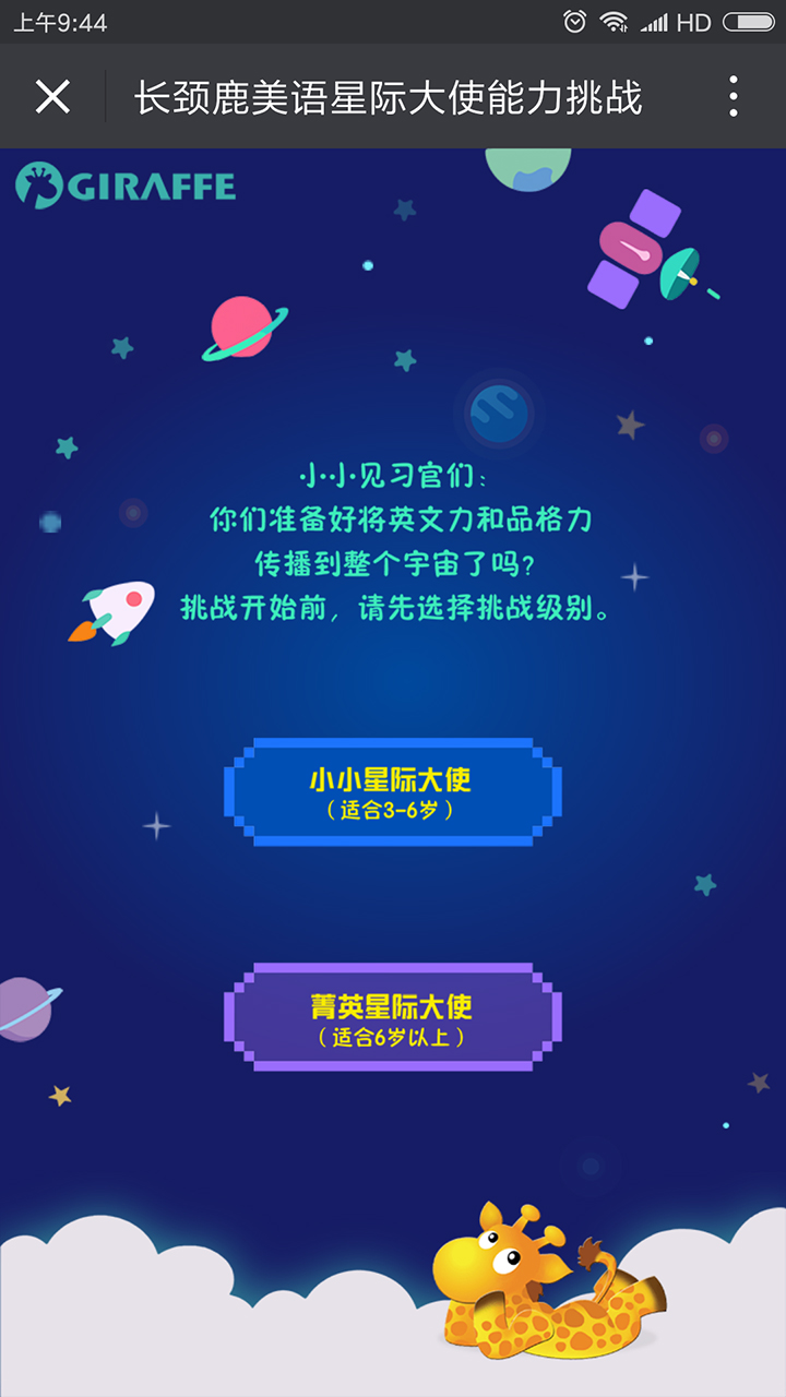 企业宣传型,HTML5,响应式长劲鹿教育培训机构